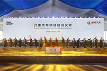 51亿元！长城宝马合资项目落地，光束汽车产品将按品牌进入各自网络