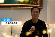 一电访谈 | 哪吒汽车张勇：疫情或刺激潜在购车需求