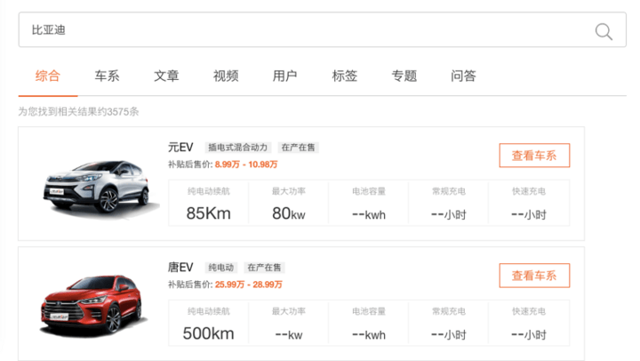 可以分期购买电动车的软件 1581000343714577.png!w720