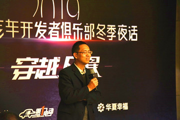 2019冬季夜话｜汪光玉：市场需求最早会在2020年恢复