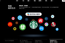 支付宝小程序上车，车载生态大战一触即发