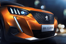 年轻，“潮”就对了，快和东风标致全新一代2008一起“潮”出范儿