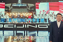 北汽集团大手笔整合收官，正式推出BEIJING汽车