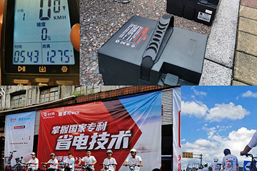 星恒4824锂电池挑战赛5站直播，单次续航里程127.5公里，再刷新记录！