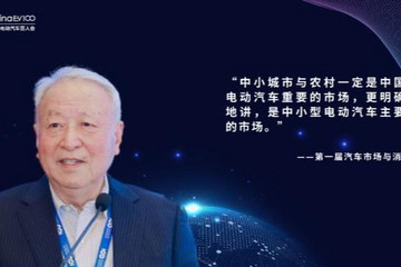 王秉刚：中小城市与农村车辆电动化路径分析