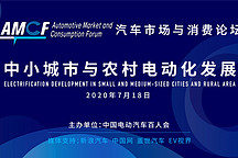 除了电动车，光伏、智能、共享出行，能“下乡”吗？