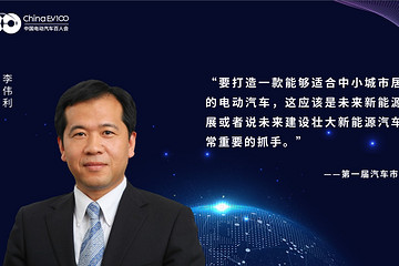 【观点】李伟利：适合中国国情的电动汽车，在中小城市大有可为