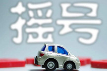 北京增发2万个新能源指标 明起可申请