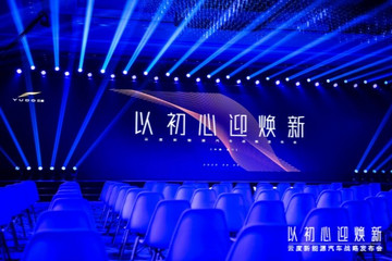 重塑品牌再出發(fā) 云度未來(lái)著力研發(fā)三電系統(tǒng)