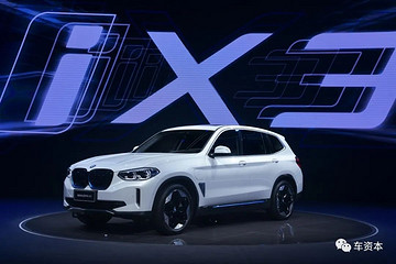 宝马新能源布局动作频频！纯电动BMW iX3开启预售、动力电池中心二期投产…