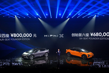 划时代智能电动车高合HiPhi X创始版破晓上市 售价80万元
