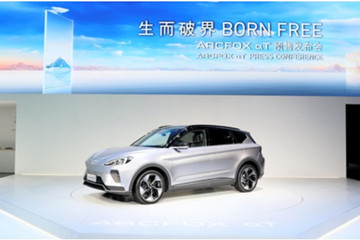 25-33萬元ARCFOX?αT北京車展開啟預售