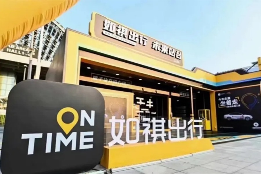 如祺出行完成超10亿A轮融资，5月小马智行自动驾驶出租车接入如祺平台