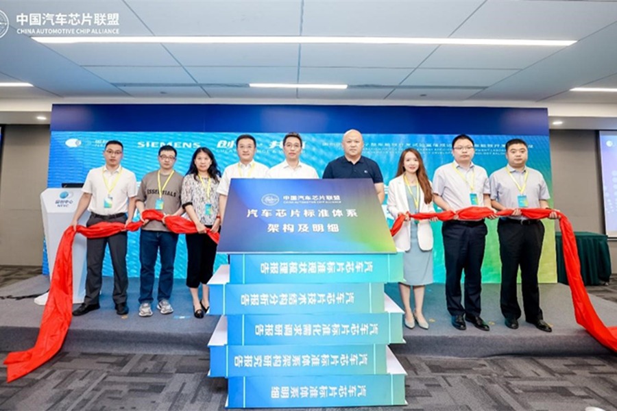 已制定15项标准,《汽车芯片标准体系建设研究成果》发布