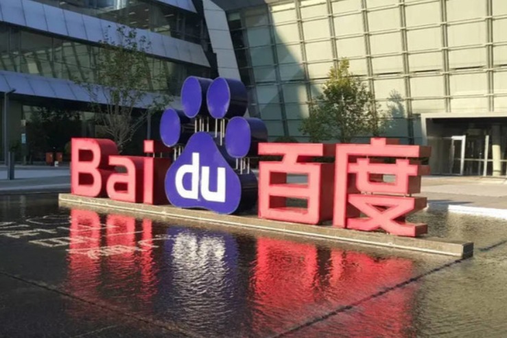 百度二季报：增速30%的智能云能否撑起未来基本盘？