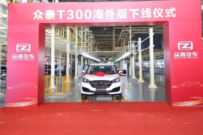 正式复产！T300海外版下线，消失在视野两年多的众泰经历了什么？