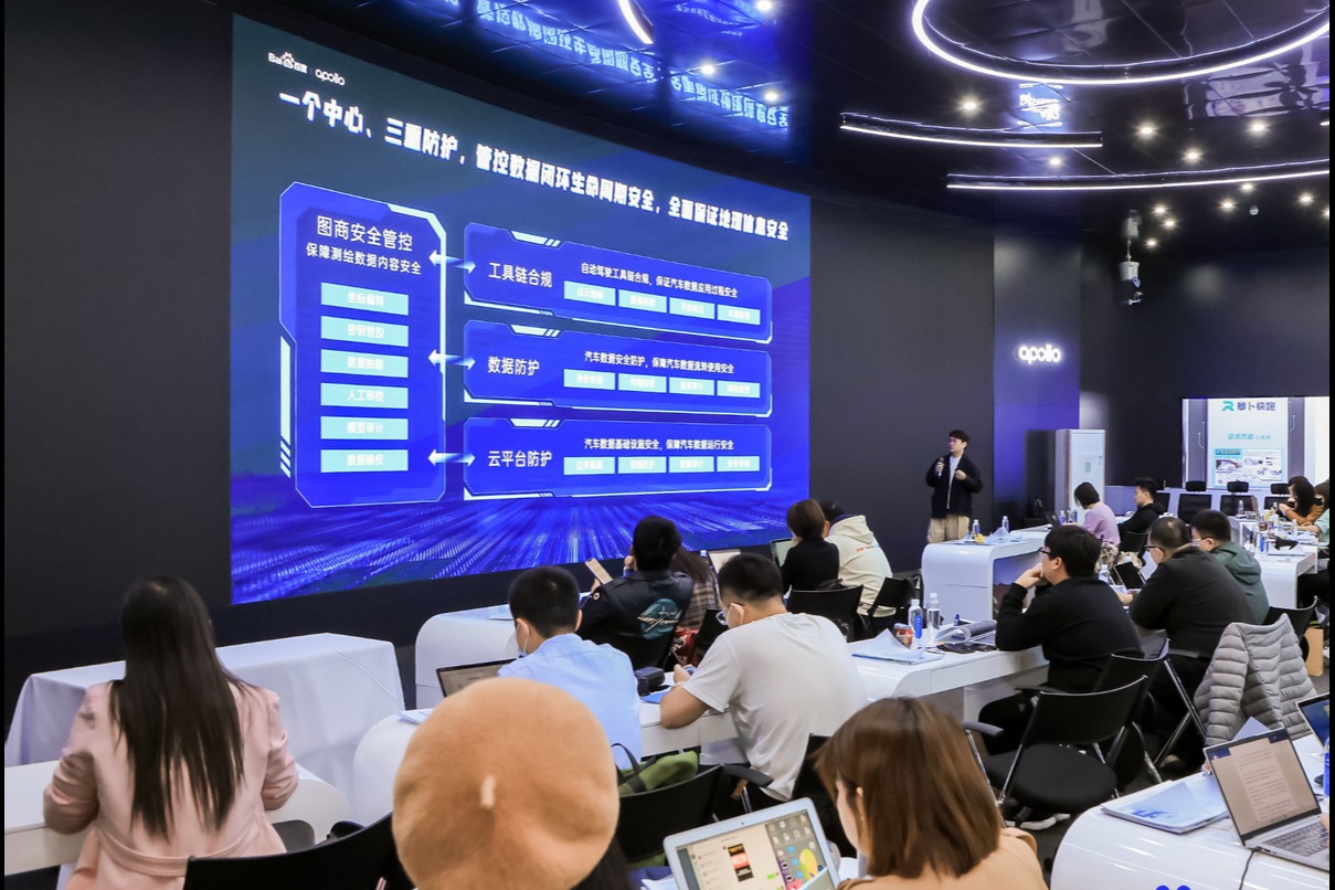 百度发布自动驾驶数据闭环合规方案，自动驾驶云2.0全景图12月亮相