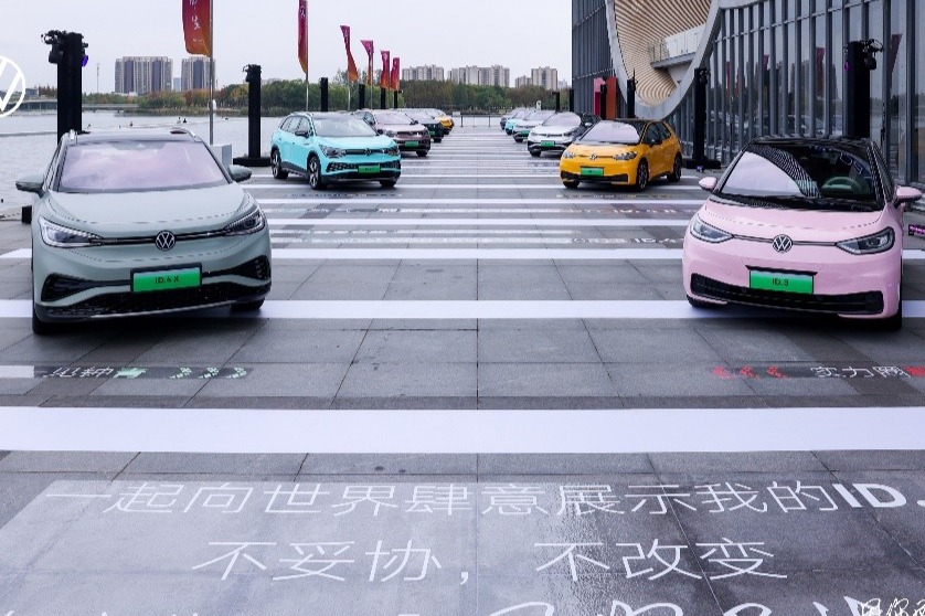 创新推进用户运营，上汽大众首届ID. Day开启