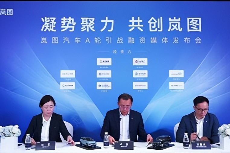 岚图汽车详解50亿A轮融资：技术研发投入四成以上