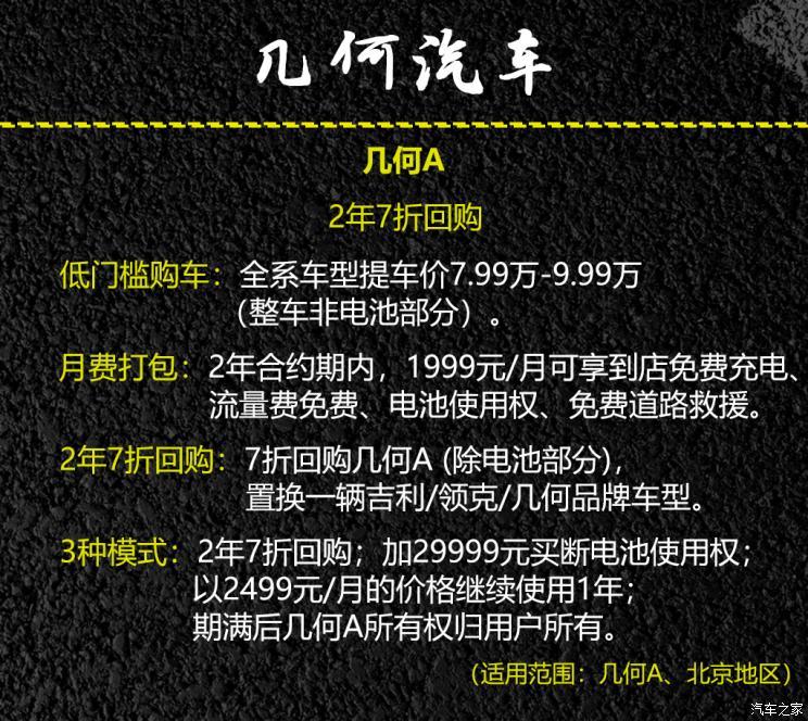 汽車(chē)之家