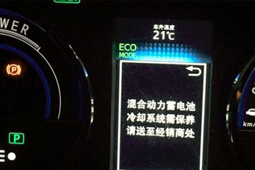 丰田油电混合动力车型也逃不过电池过热的风险么？