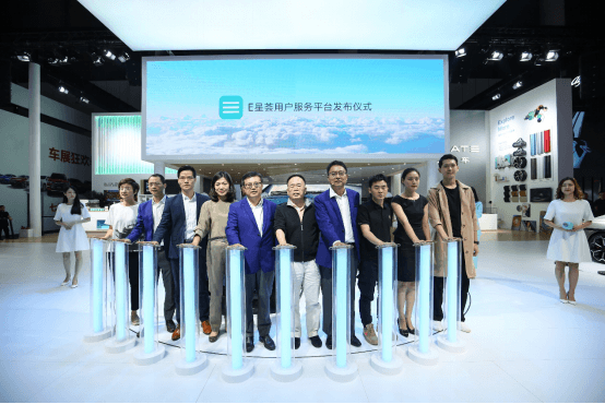 【新聞稿】E星薈用戶服務(wù)平臺(tái)上線 天際汽車以極致產(chǎn)品和服務(wù)閃耀2019成都國(guó)際車展-0905789.png