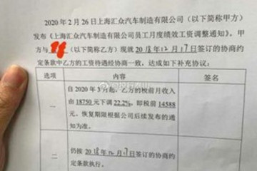 上汽都降薪了，汽車圈不再舒適
