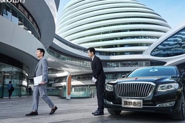 最有范的网约车来了？红旗推出公务用车