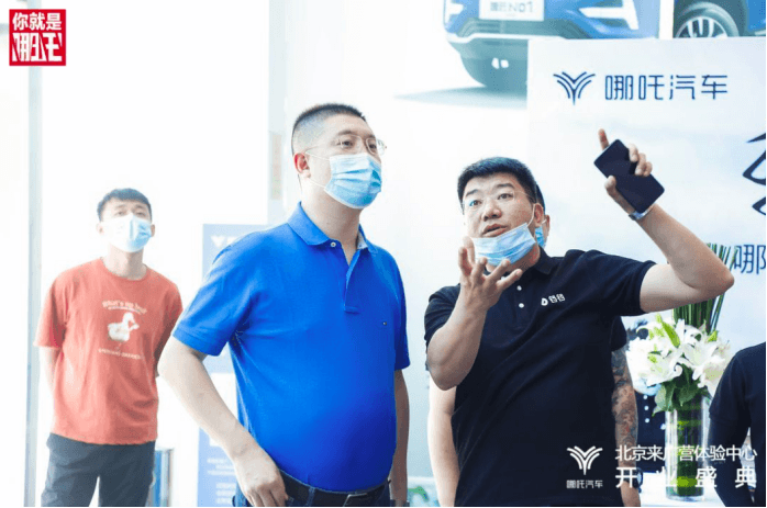 摯電不凡 哪吒汽車北京來(lái)廣營(yíng)體驗(yàn)中心盛開(kāi)業(yè)典994.png