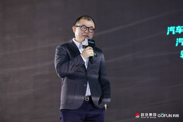  大咖亮相GC2.0发布会：GOFUN科技探索科技+共享的最优解，赋能产业发展