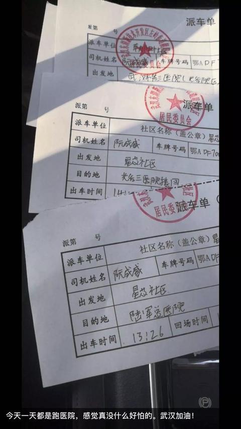 网约车司机：