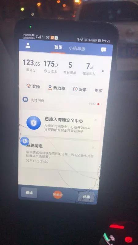 网约车司机：