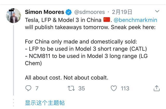 寧德時代成為供應商，特斯拉國產(chǎn)進程加速