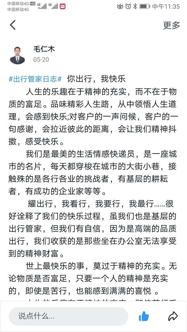 耀出行CEO顧濤：高品質(zhì)出行服務(wù)的出發(fā)點永遠來自內(nèi)心