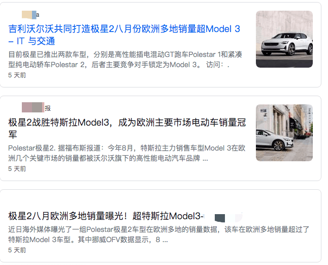 极星：想做特斯拉杀手，还有机会吗？想也不可以，想也有罪