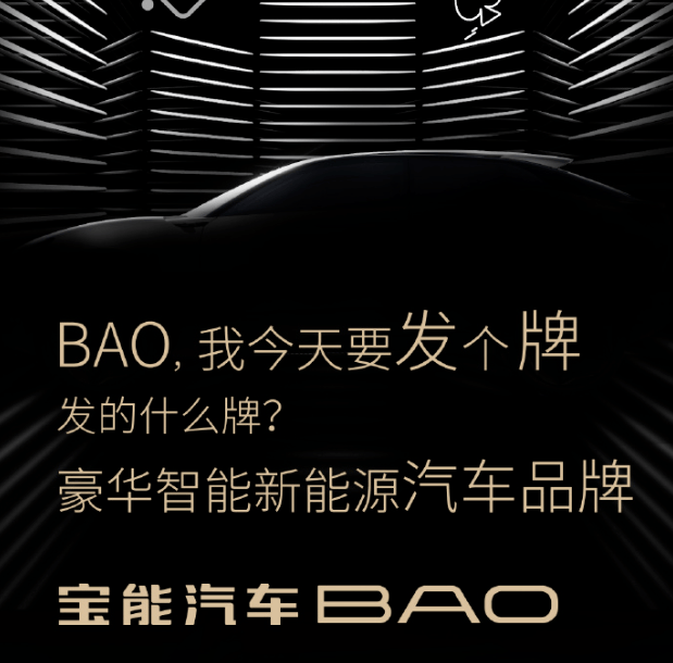 比造車更有意思的，是造詞