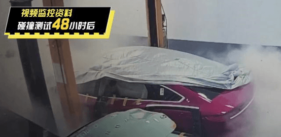 話題｜比亞迪極狐對(duì)撞后延遲起火事件