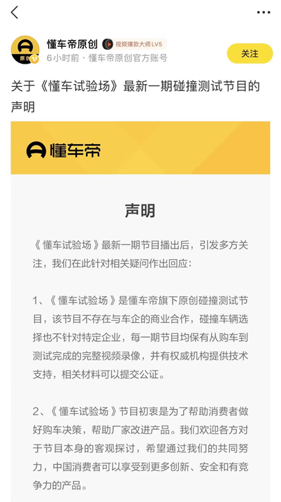 話題｜比亞迪極狐對(duì)撞后延遲起火事件