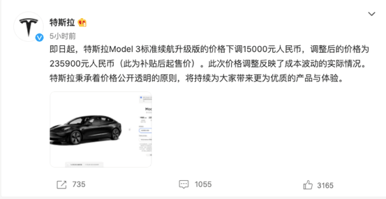 特斯拉model 3标准续航版降价15000 上市两年降价近10万
