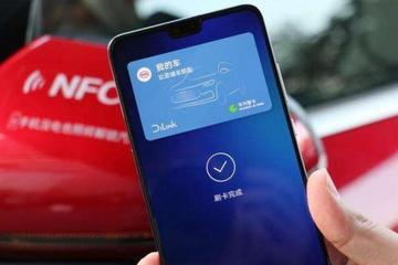 蘋果開放NFC功能，車鑰匙智能進(jìn)化加速中