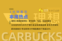 车市8点档|理想、小鹏财报；蔚来被做空；长安发布方舟架构