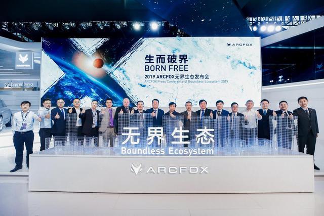 馬仿列：<a class='link'  target='_blank'>ARCFOX</a>具備參與全球化競爭的實力