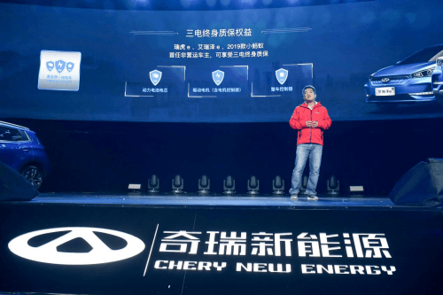 國補(bǔ)“退坡” 奇瑞新能源堅持不漲價 更有多重優(yōu)惠為您?！皟r”護(hù)航