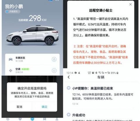 何为智能车OTA，我们帮你问了小鹏江卫忠