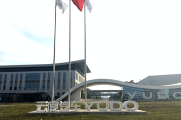真是潛力股？業(yè)內(nèi)頂尖專家頻頻加盟，云度到底憑啥？