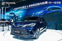 閃耀鵬城 一汽豐田GRANVIA格瑞維亞亮相粵港澳大灣區(qū)車展