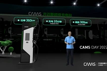 CAMS DAY 2022 “邁入新境，與您同行” 開邁斯能量日發(fā)布會成功舉辦