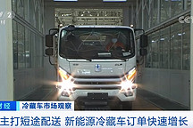夏季冷藏车订单暴增，吉利远程增程式冷藏车走红