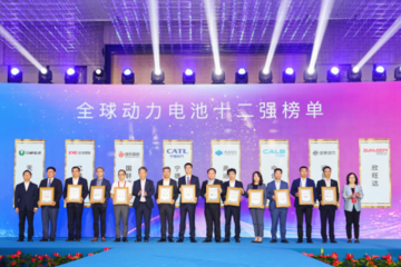 世界动力电池大会盛大开幕，孚能科技获奖认证行业顶流