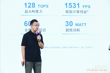 畅谈智能汽车发展｜地平线罗恒登上《AI领SHOW》栏目发表演讲